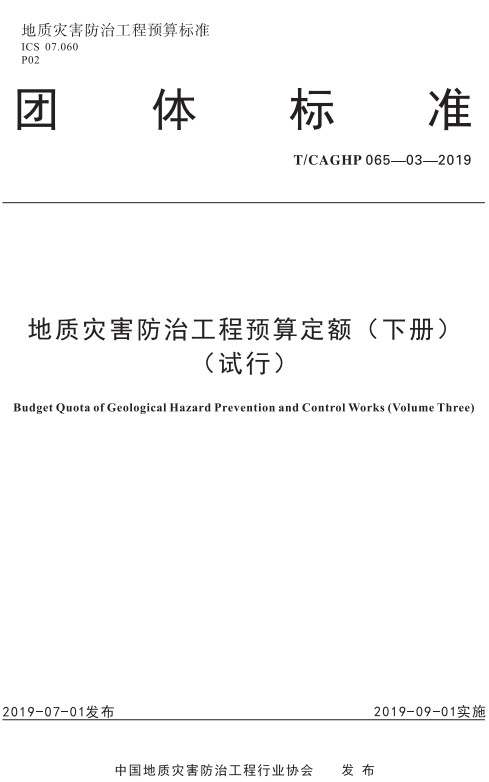 T/CECS1012-2022：高效制冷机房技术规程